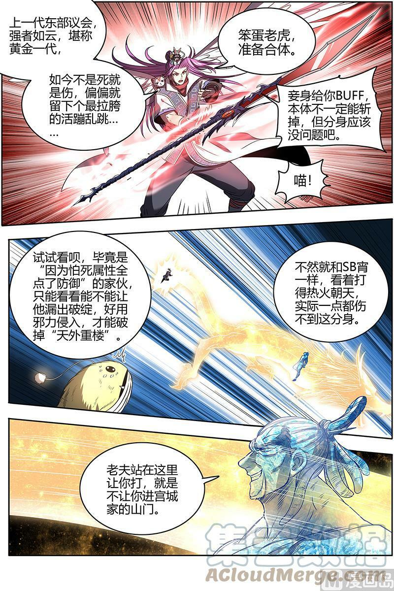 027-04 27九黎剑篇：史上最拉胯六星9