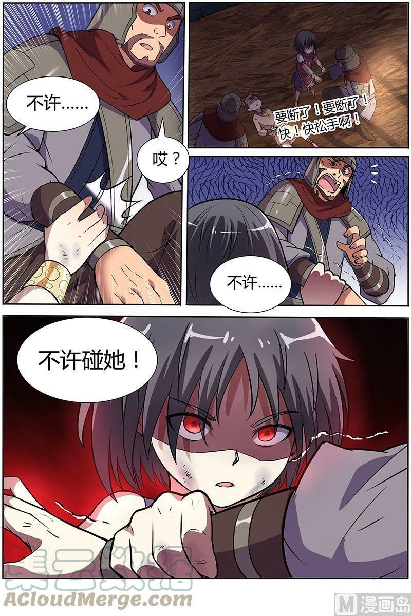 009-16 第九话 美人（16）5