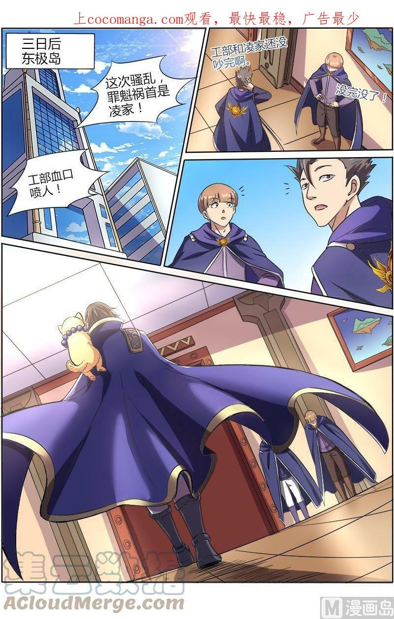 008-25 第八话 血魔（25）0
