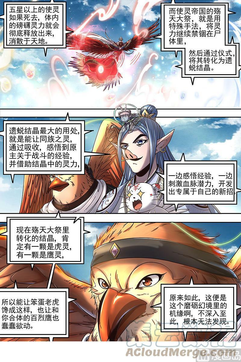 022-05 22海皇篇：少司命12
