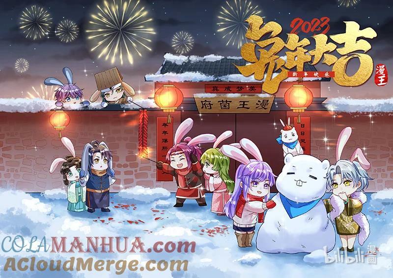 029-65 29大明王篇：先找到他12