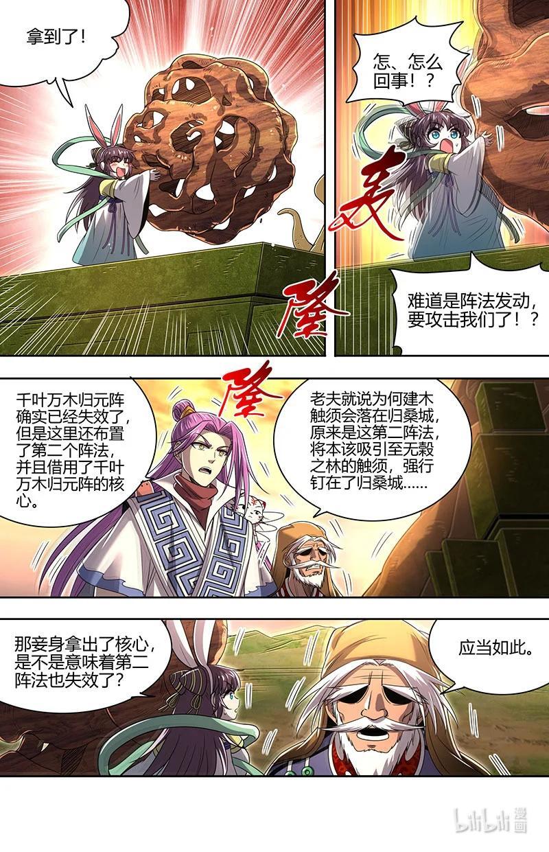 030-23 30兵主篇：乱战11