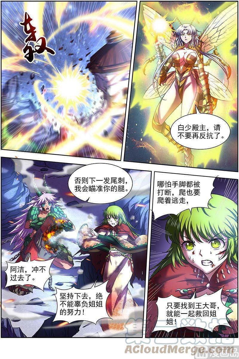 018-03 18离殇篇：地母降临4