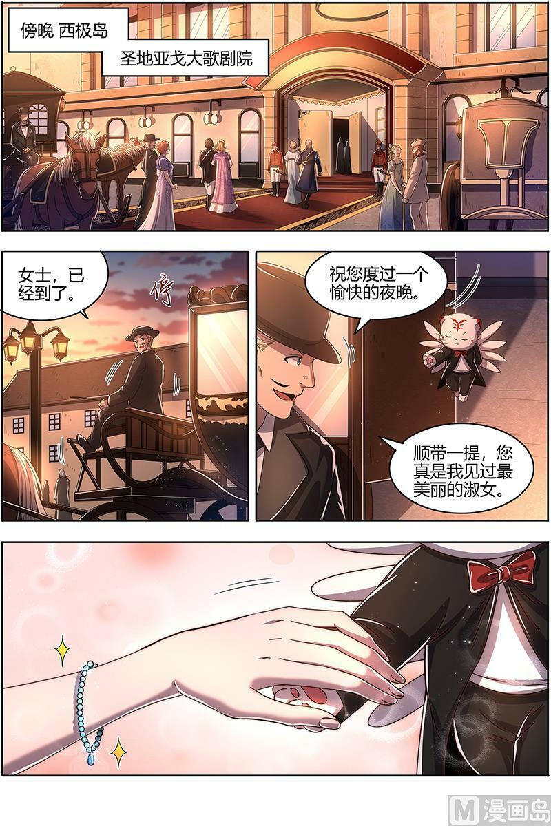 025-02 25鬼魈篇： 契约9