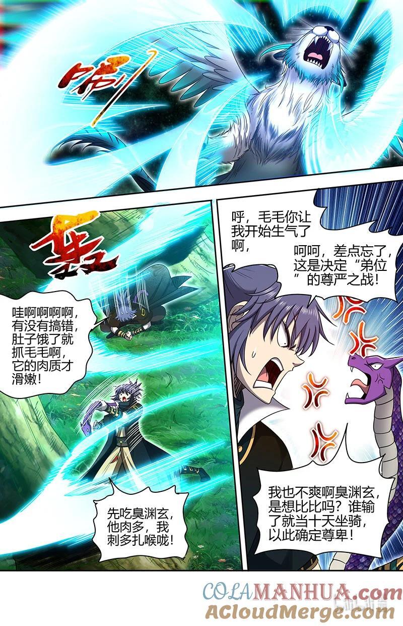 030-21 30兵主篇：山海界2