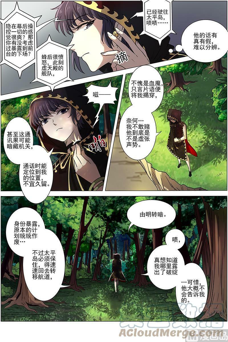 015-33 15寻龙篇：揭穿身份7
