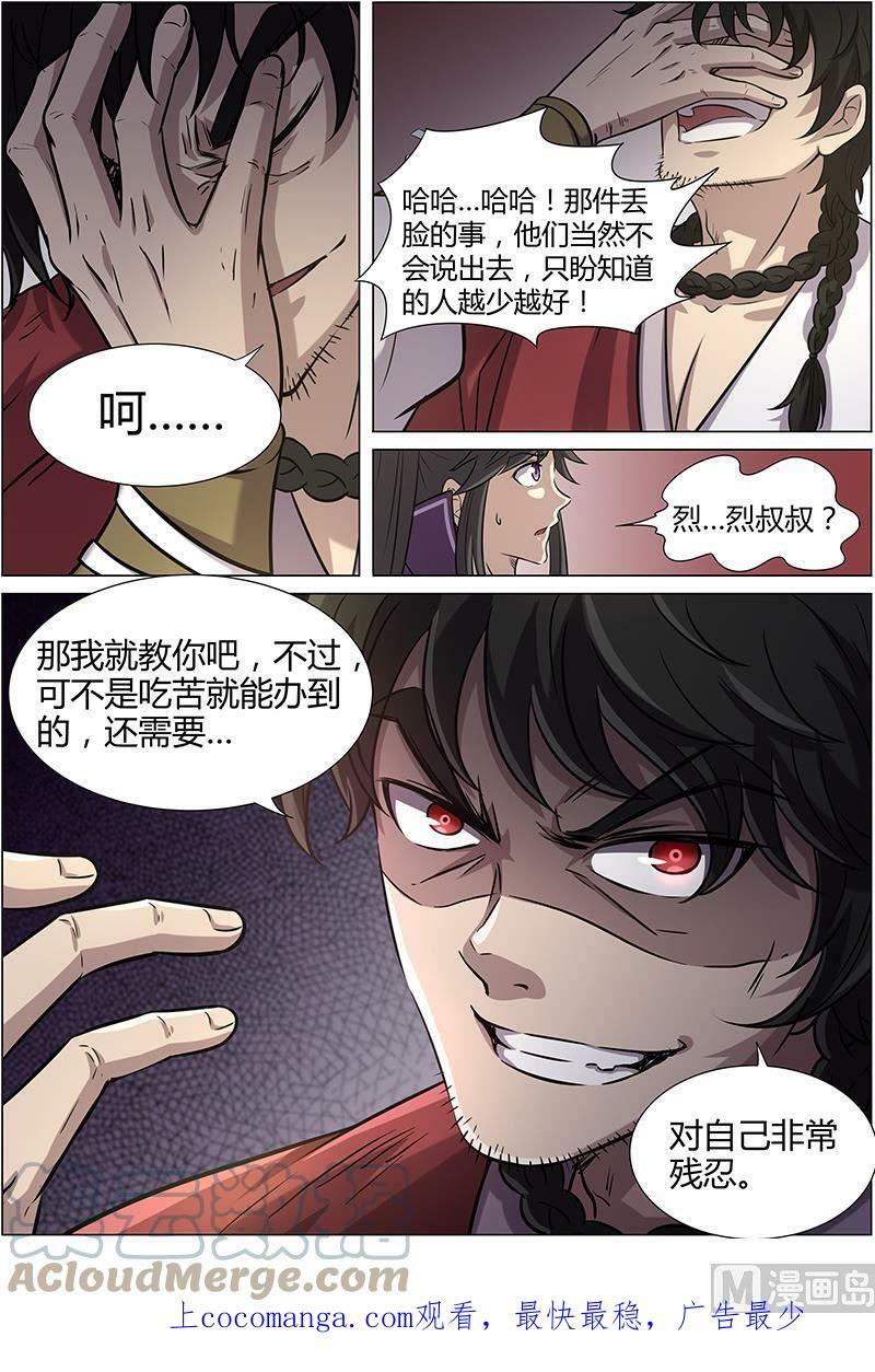 011-9 第十一话 风起（09）8