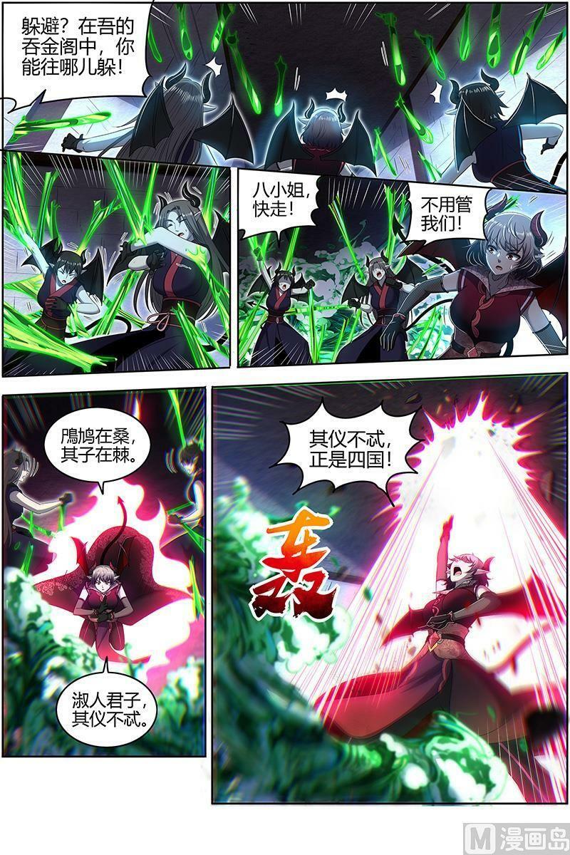 029-39 29大明王篇：你也来了？5