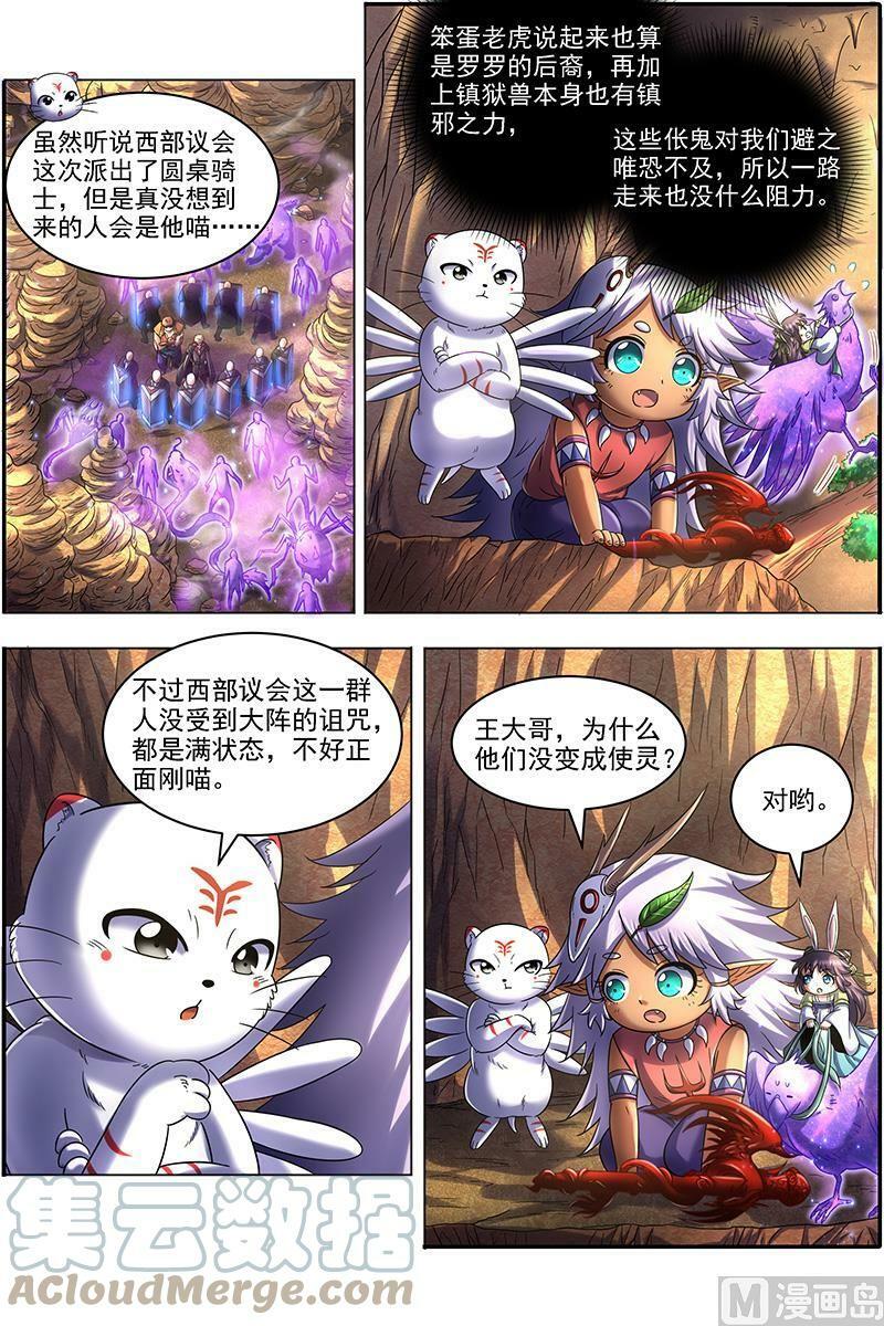 019-10 19天王篇：玩阴招5
