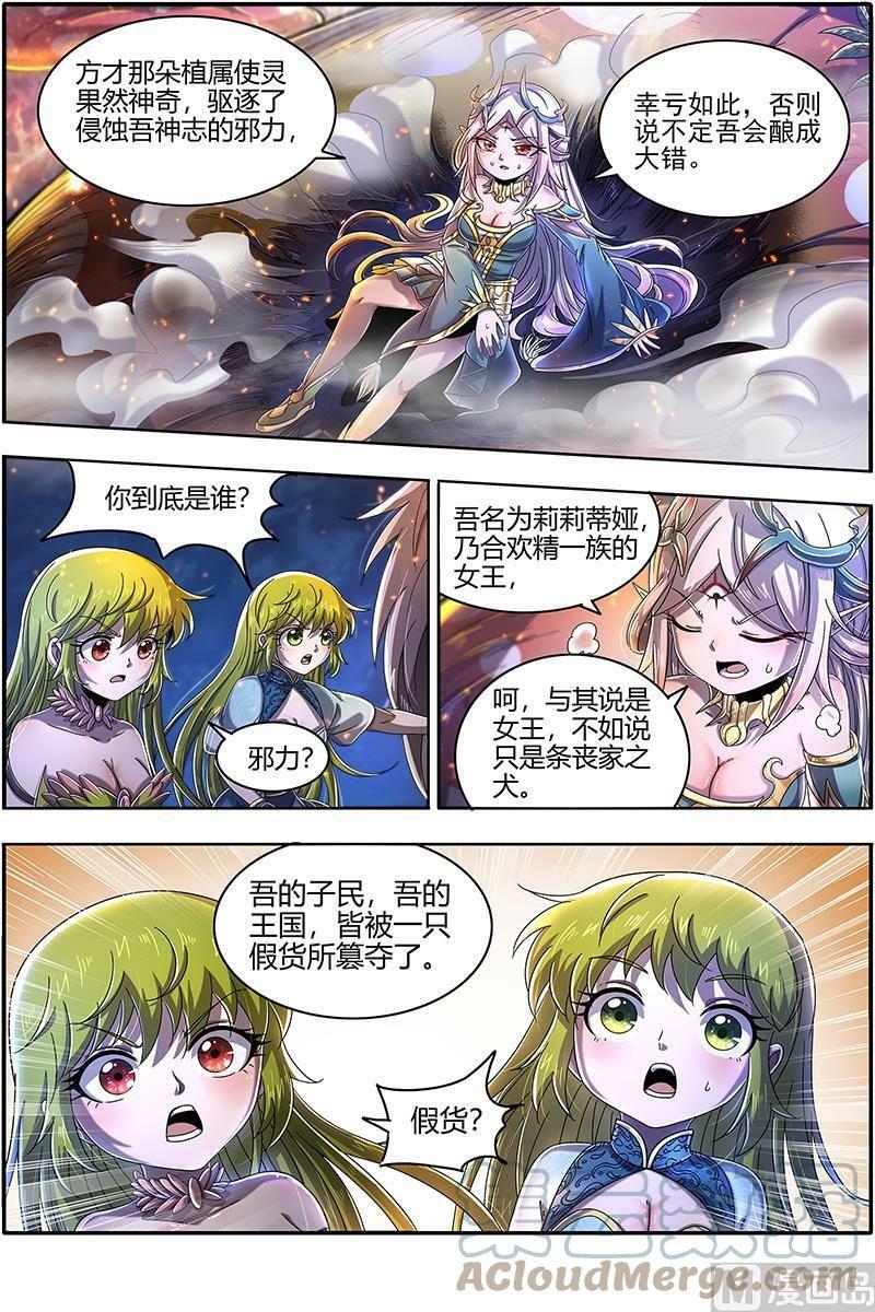 023-07 23合欢篇： 我才是真的6