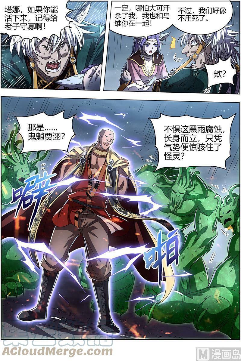 026-35 26狼主篇：出关7