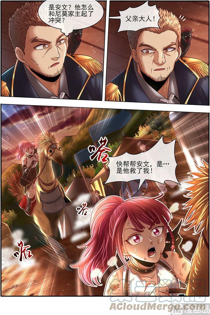 019-21 19天王篇：烧它全家，打它妈妈9