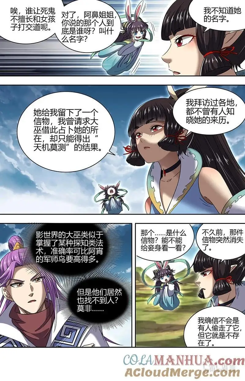 031-04 30真灵篇：我老婆NTR了我3