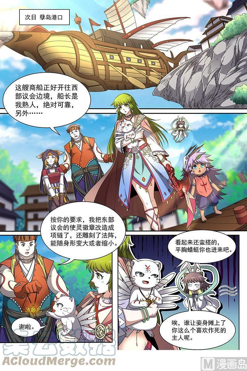 019-15 19天王篇：虎天王5