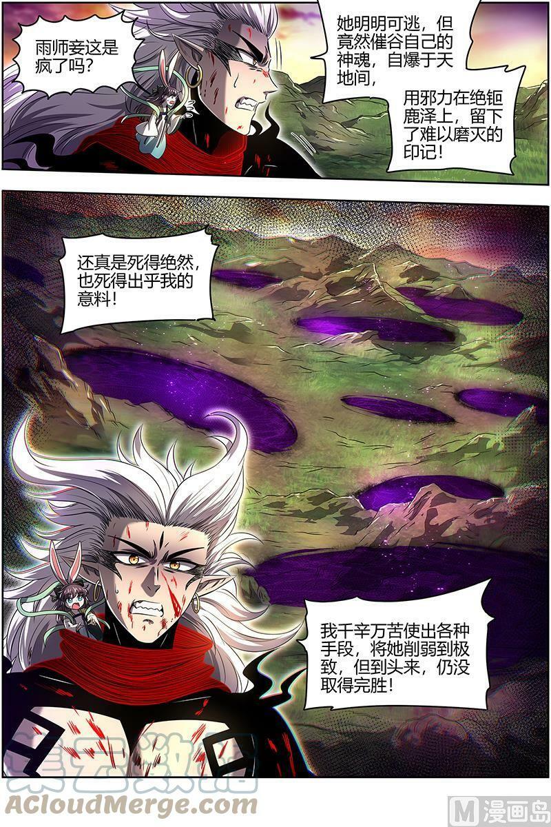 027-48 27九黎剑篇：玉石俱焚10