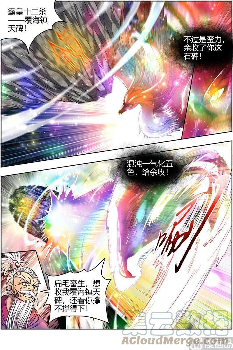 022-08 22海皇篇：王血魔三戏俏母鹿4
