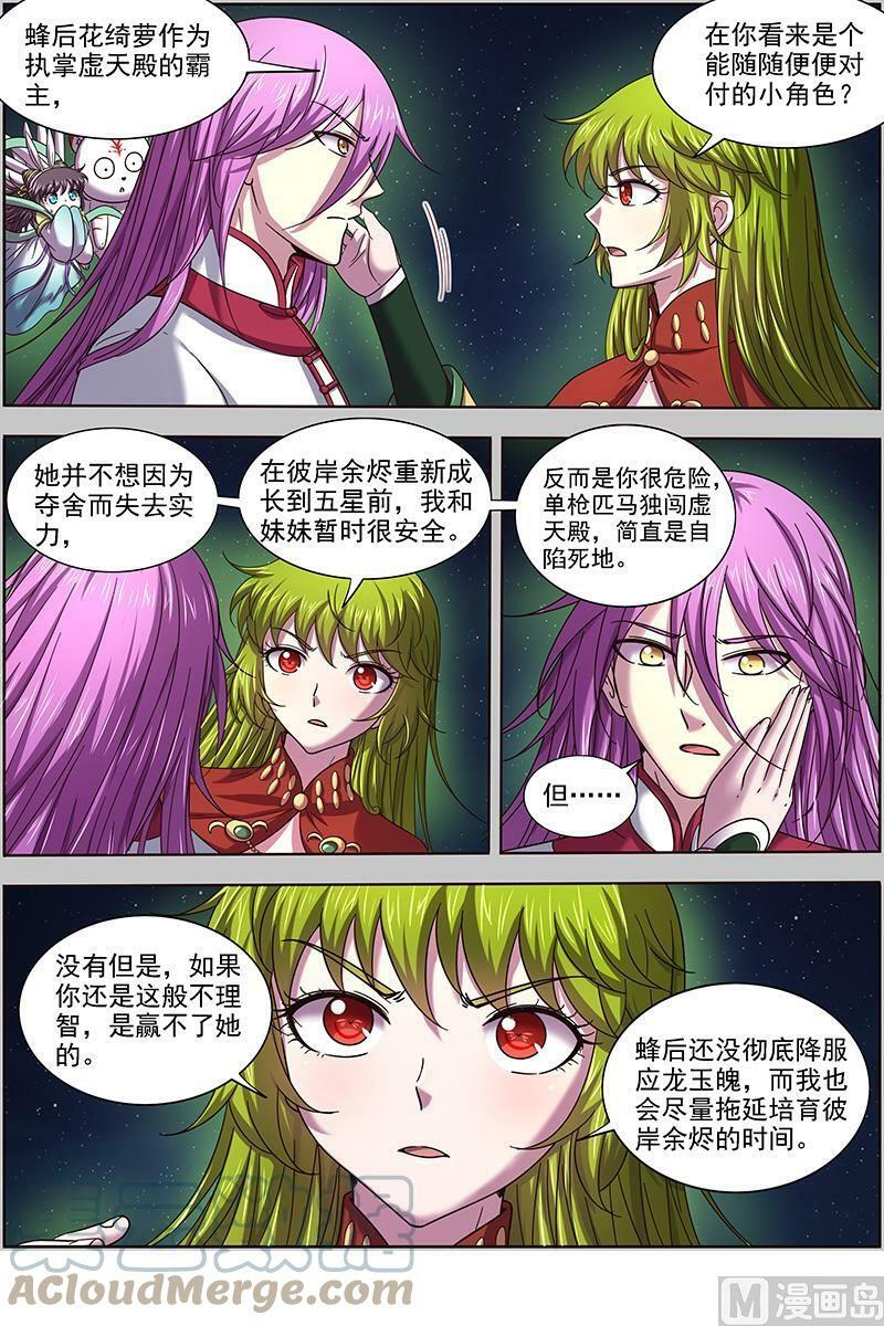 017-16 17帝女篇：踏碎虚天4