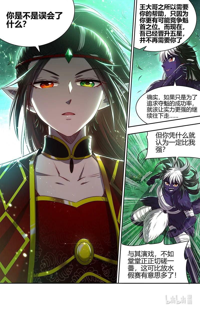 029-70 29大明王篇：假赛真打7