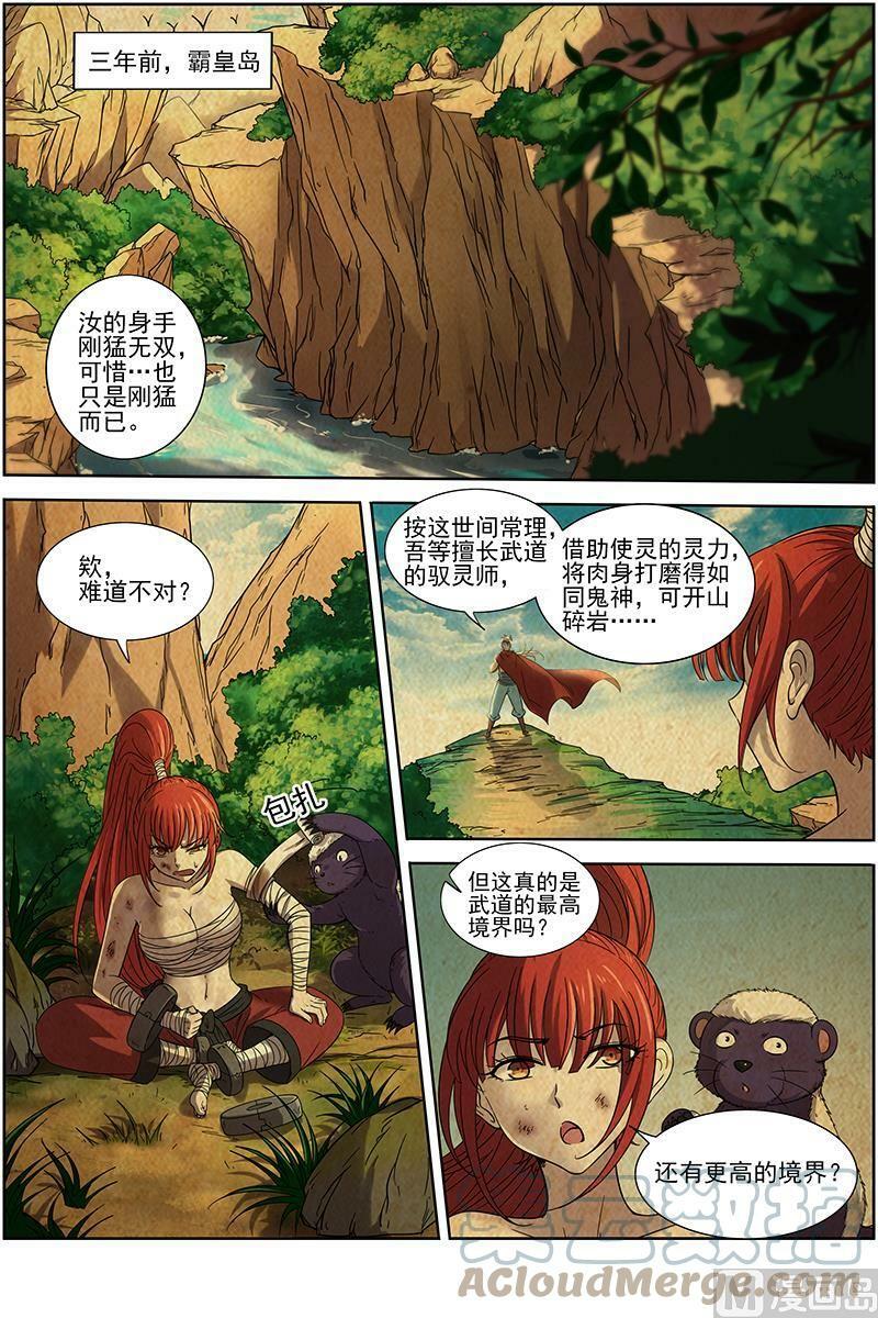 015-28 15寻龙篇：无远弗届7
