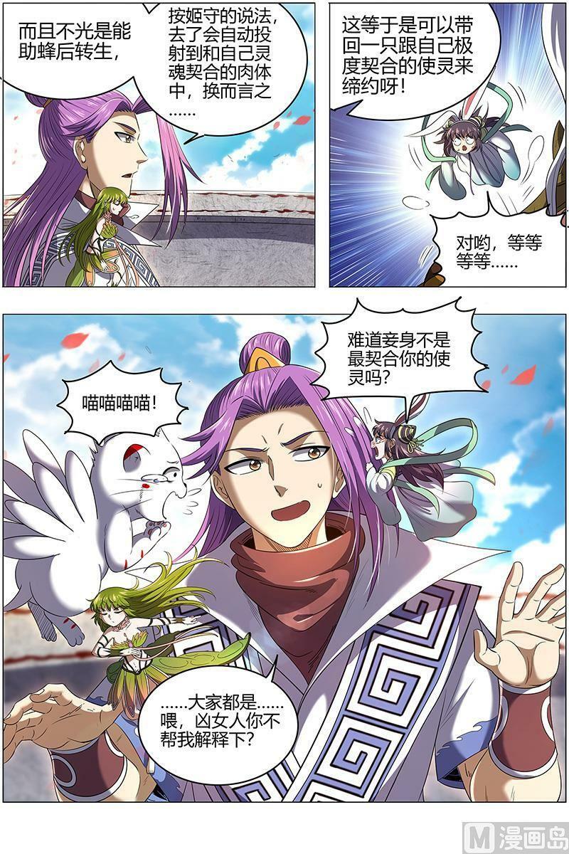 028-11 28绝灵海篇：魂魄投射7