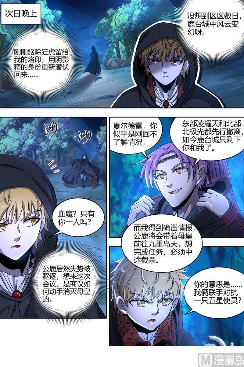 021-38 21军演篇：凶兵联手5