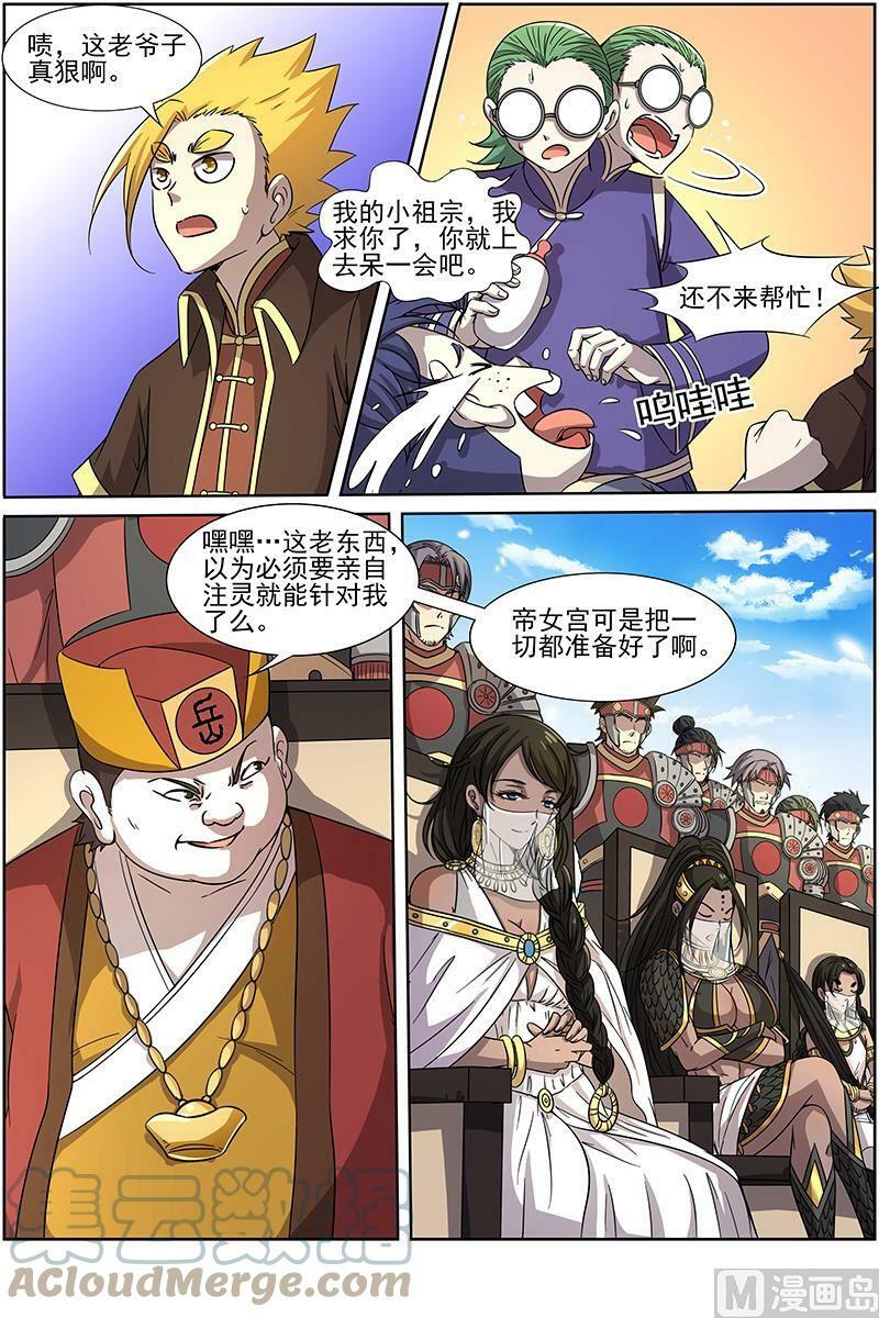 014-1 第十四话 君临（01）6