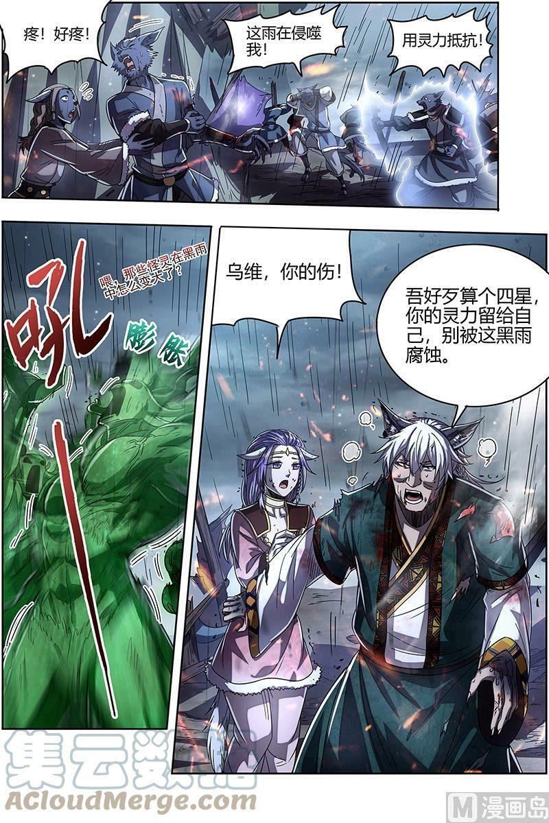 026-35 26狼主篇：出关5