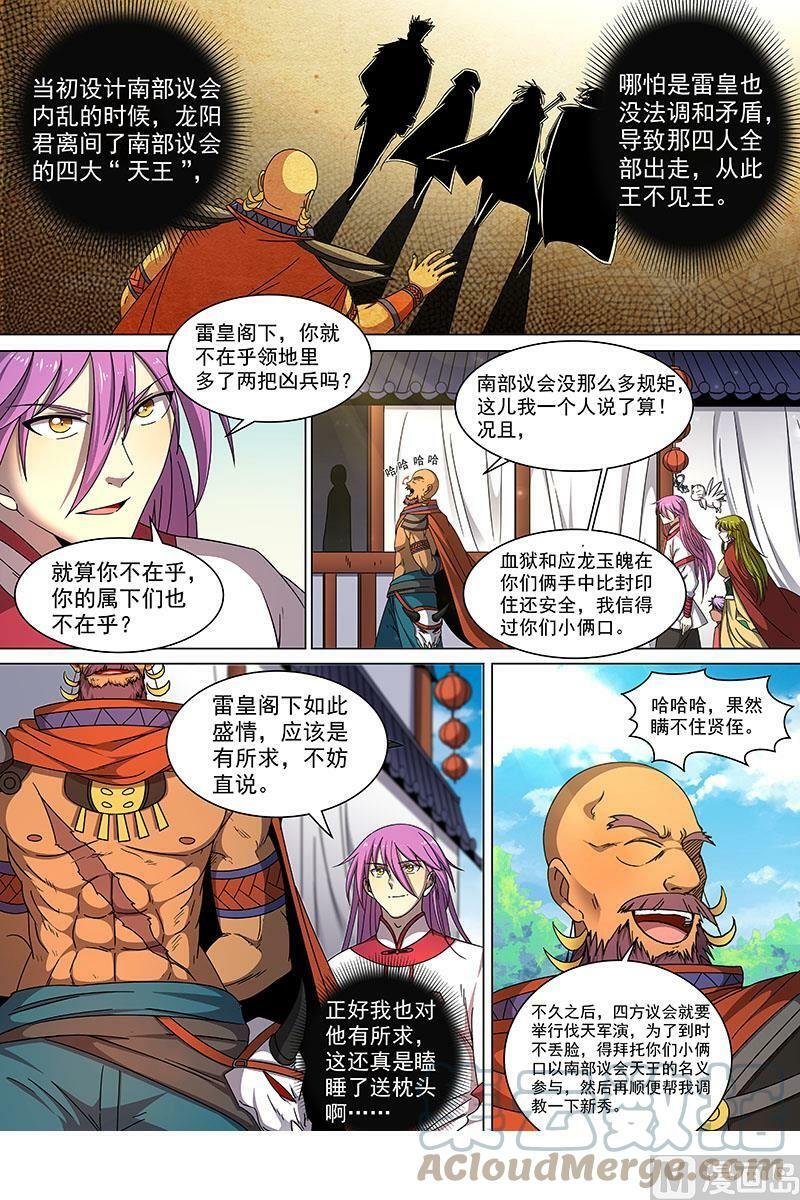 019-03 19天王篇：那个男人10