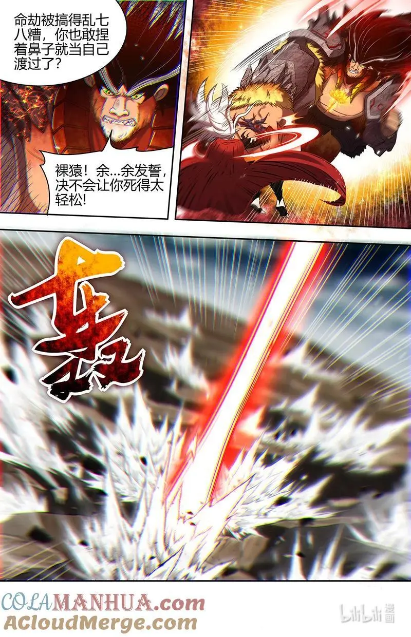 030-44 30兵主篇： 轩辕真血献凶兵8