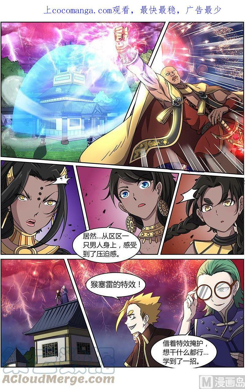 013-13 第十三话 争雄（13）0