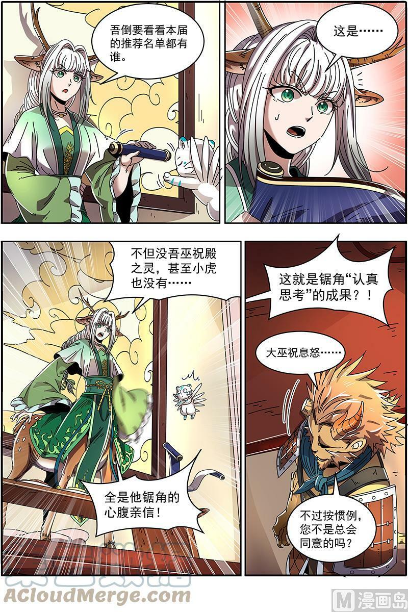 021-22 21军演篇：火上浇油4
