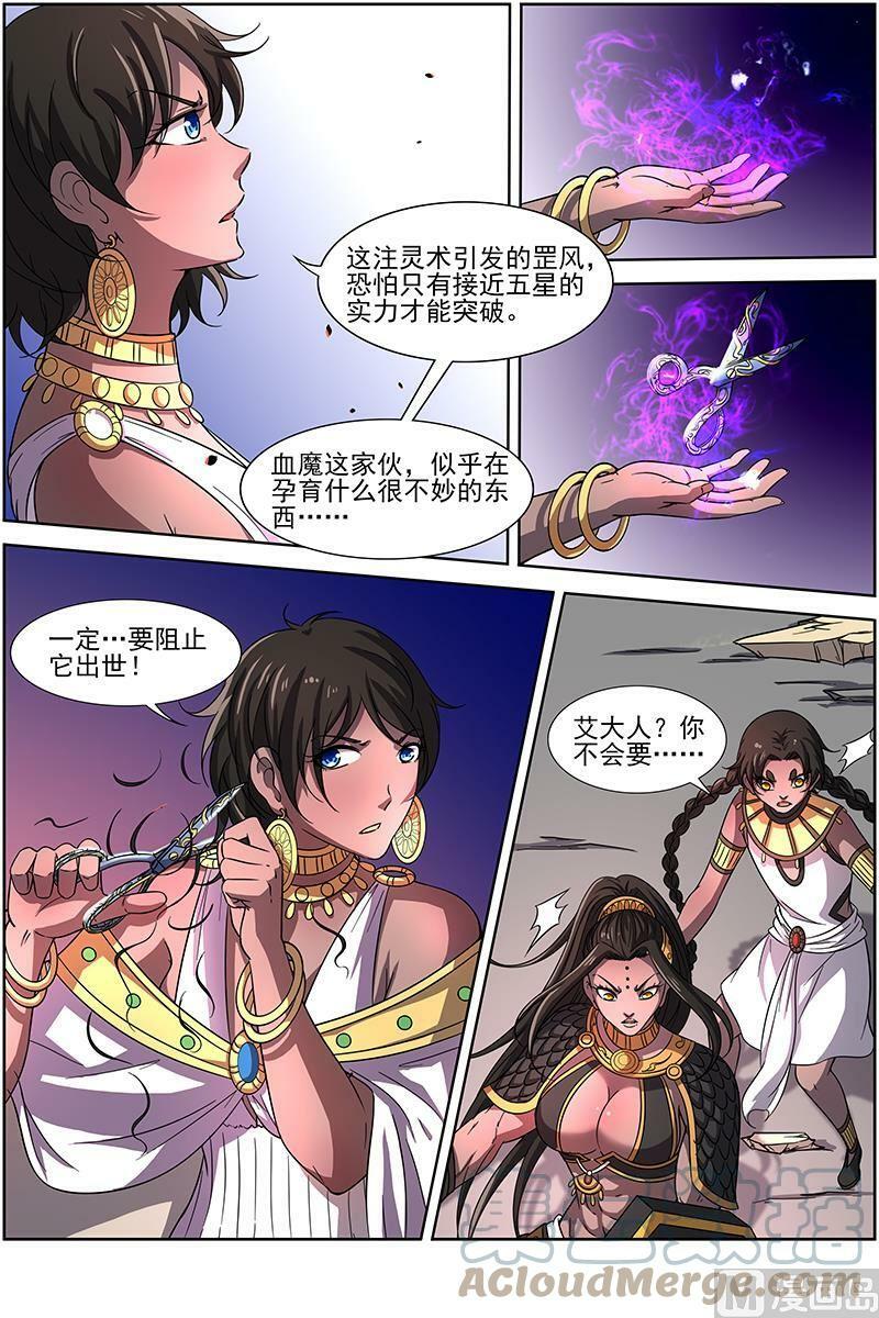014-12 第十四话 君临（12）1