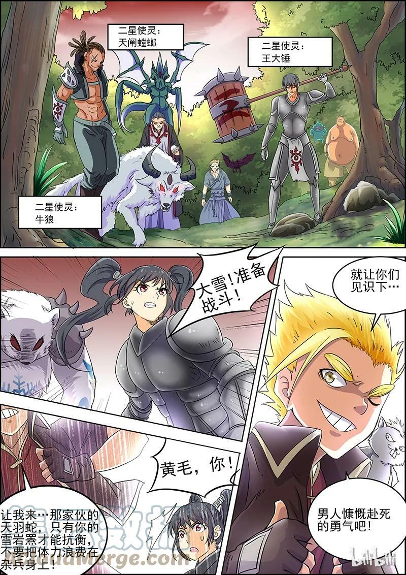 005-11 第五话 霸皇（11）5