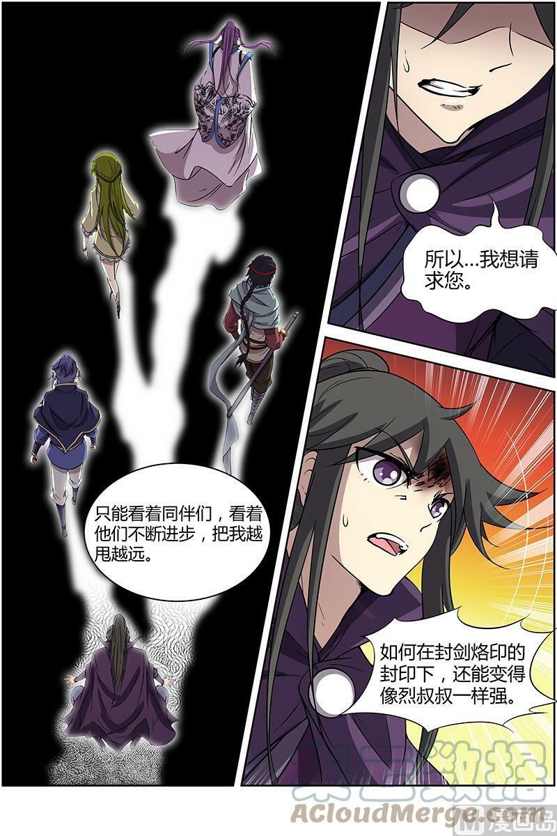 011-9 第十一话 风起（09）6