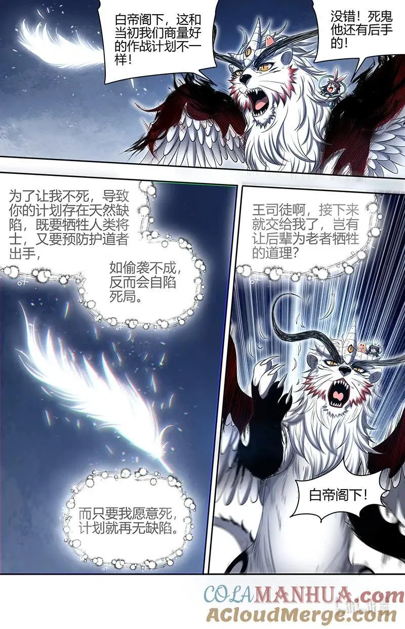 030-41 30兵主篇：人族之道3