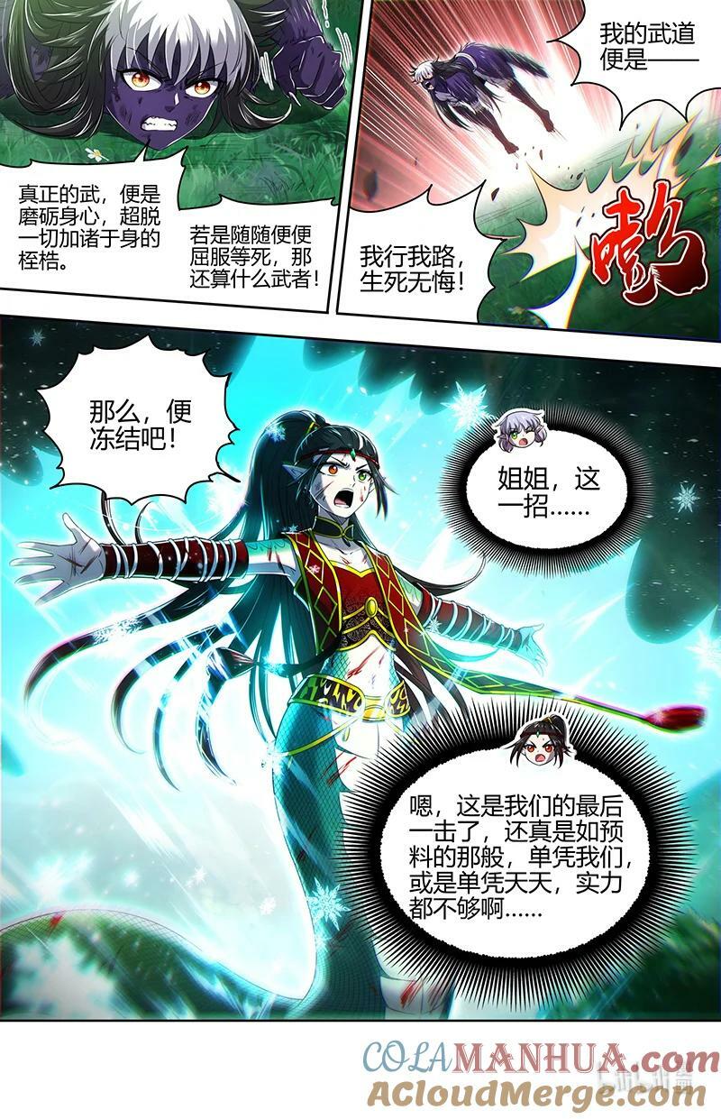 029-71 29大明王篇： 吾最宝贵之物5