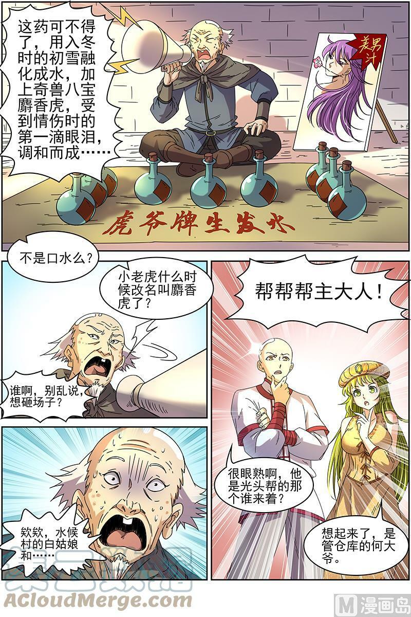 015-4 第十五话 寻龙（04）7
