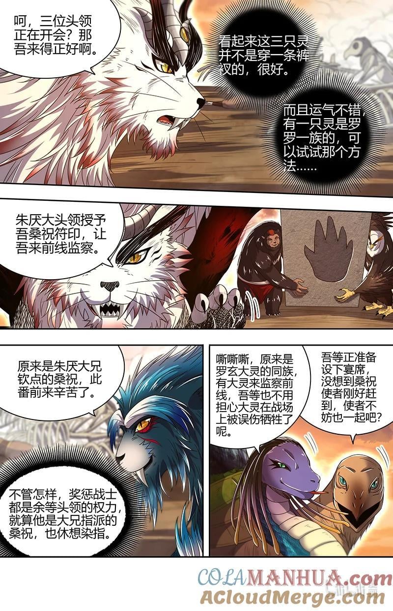 030-28 30兵主篇：何为逆王2