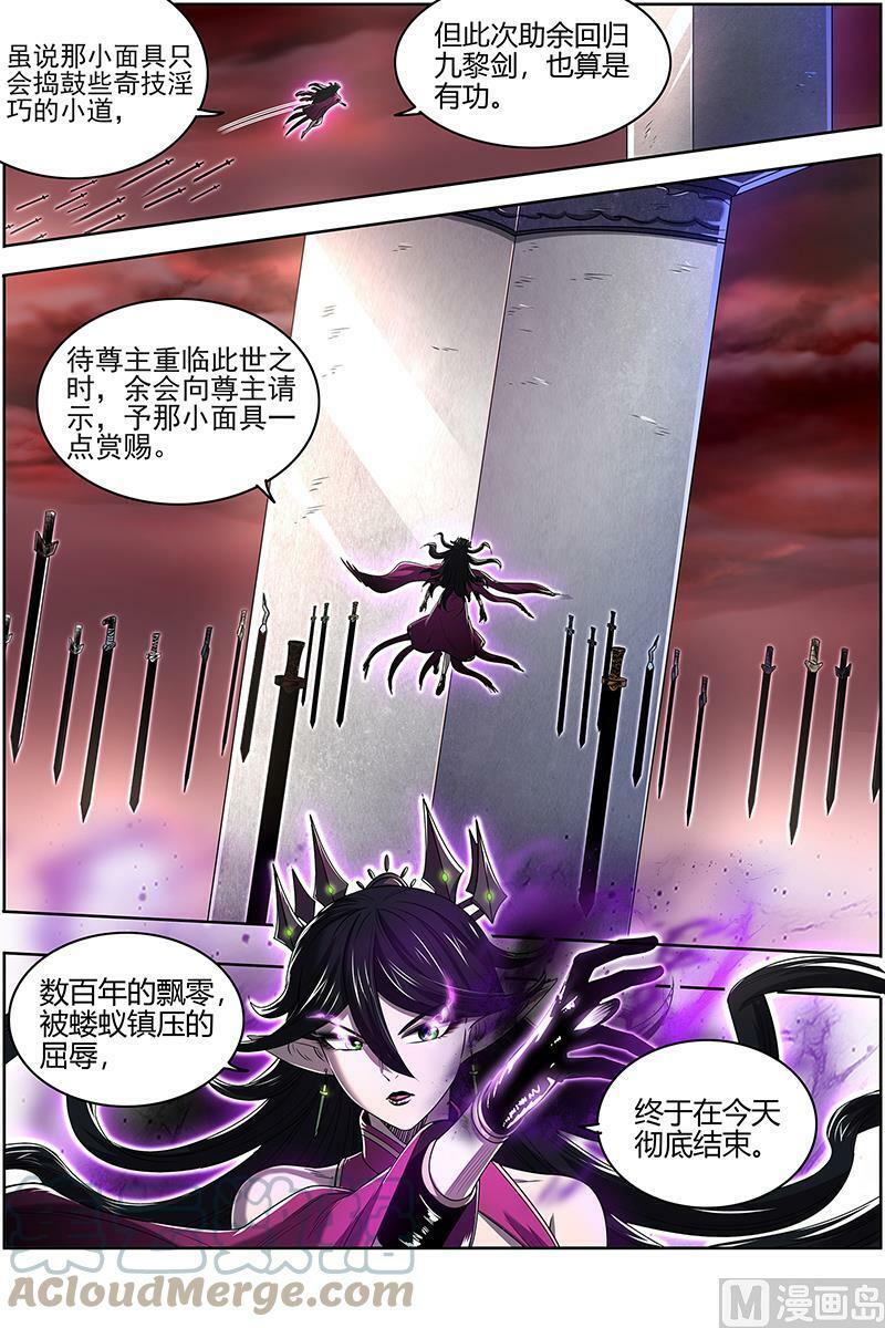 027-19 27九黎剑篇：吞噬剑界1