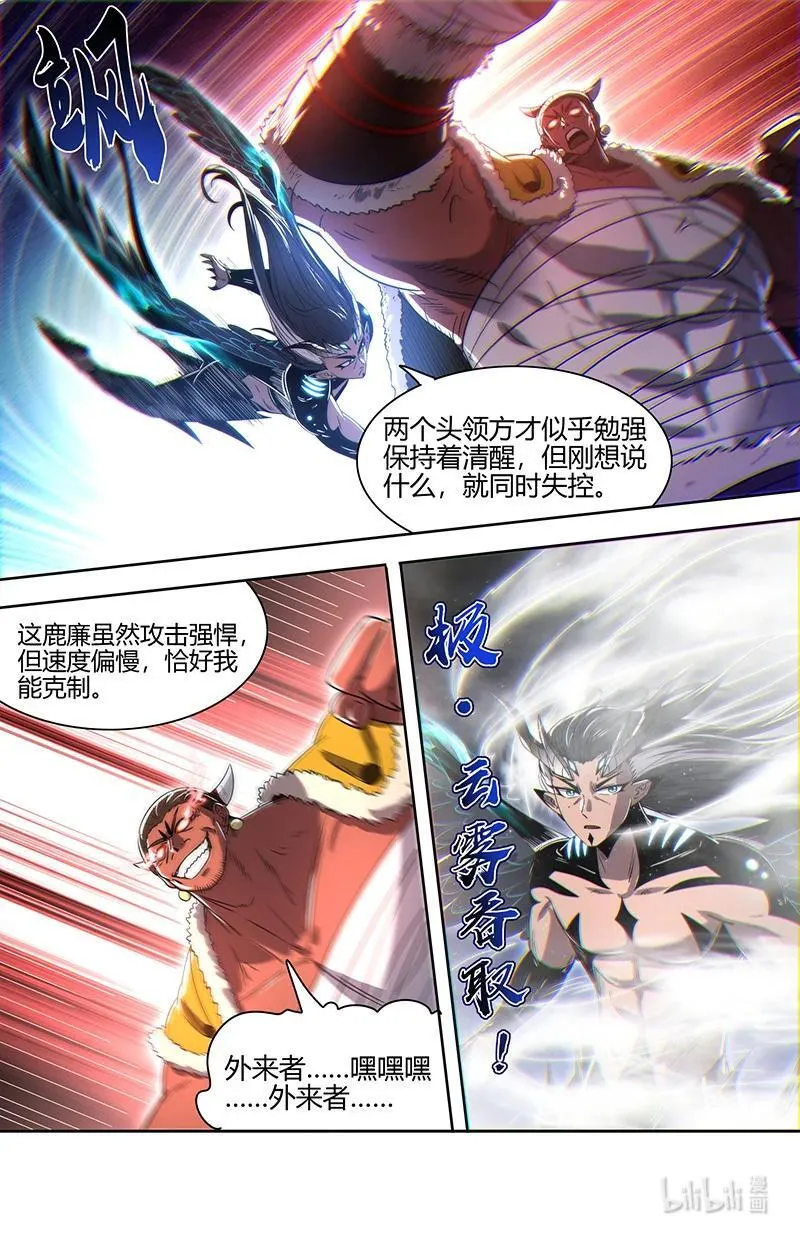 031-15 31真灵篇：笼中黄鸟5