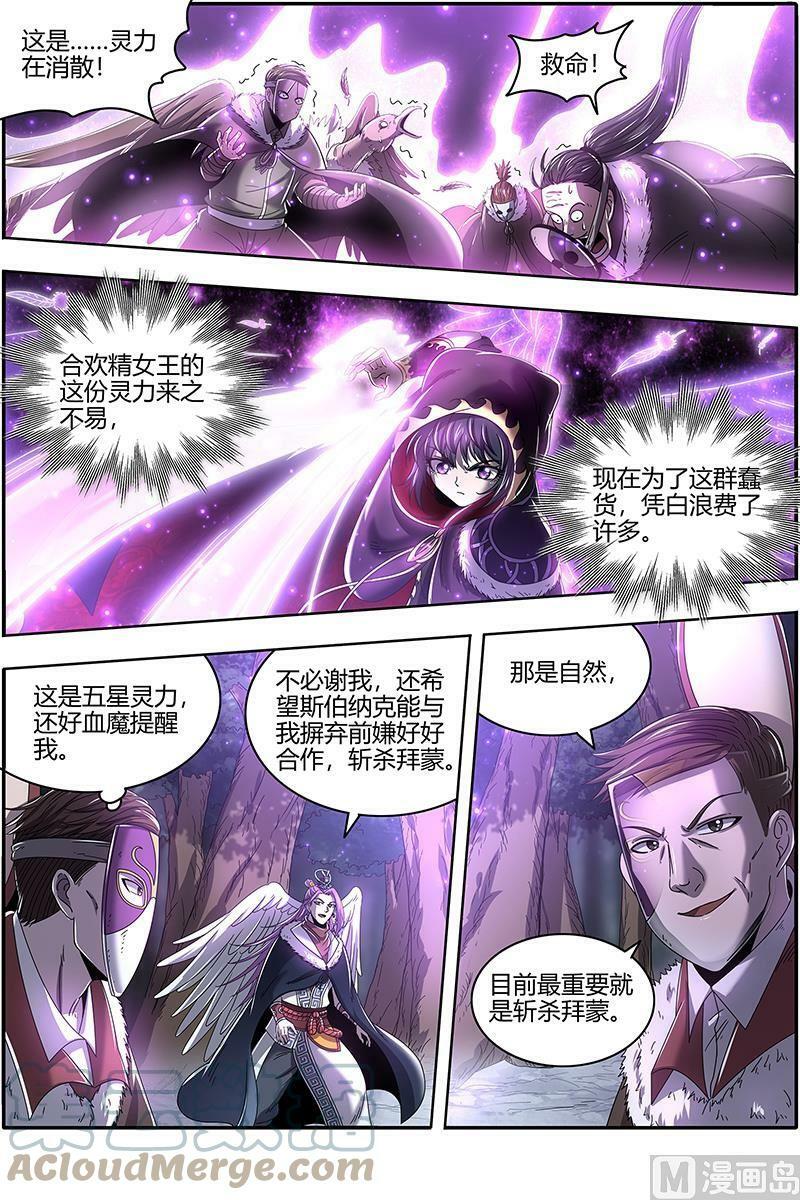 024-17 24燧人戒篇：后宫起火5