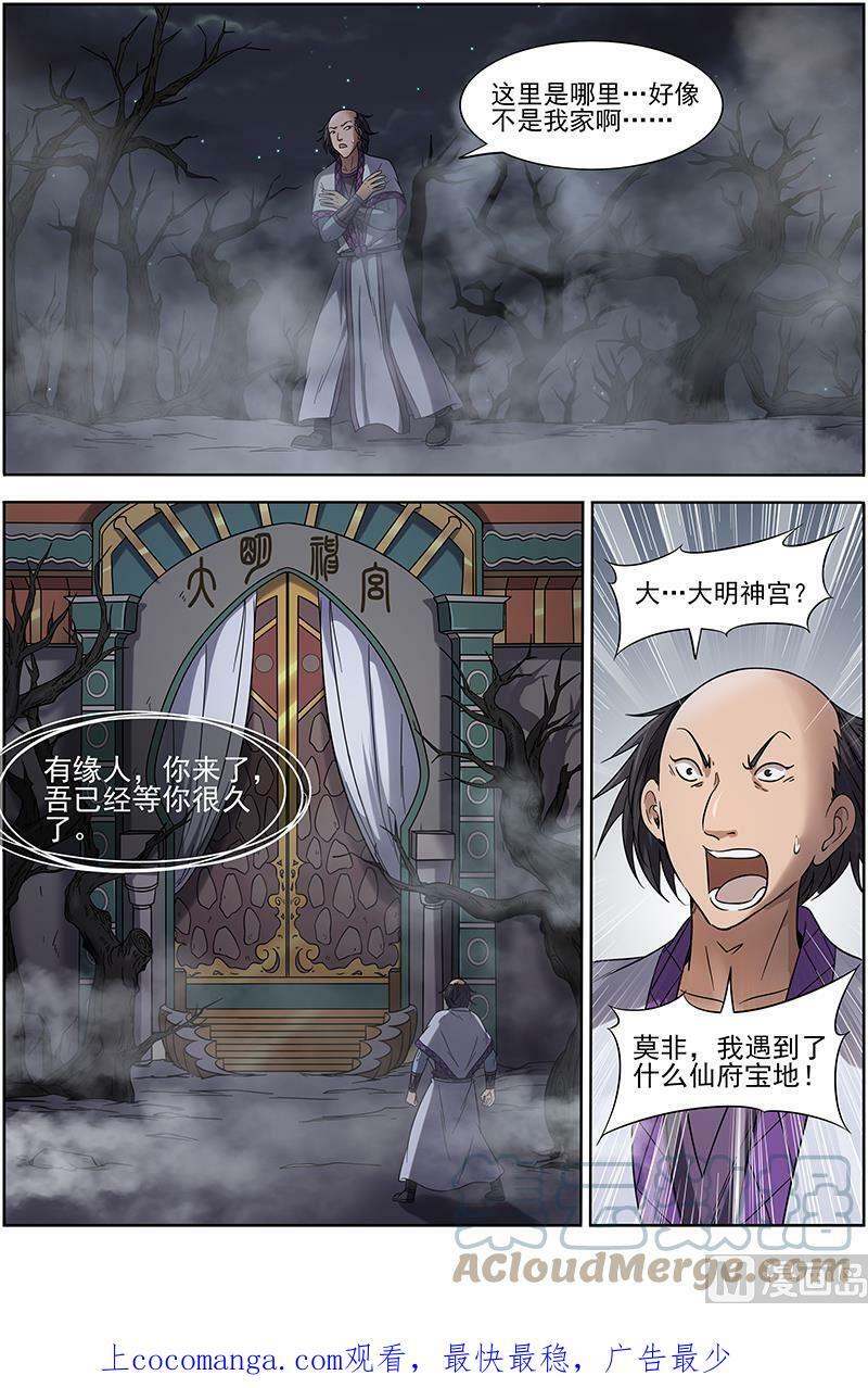 015-16 15寻龙篇：光头VS平头12