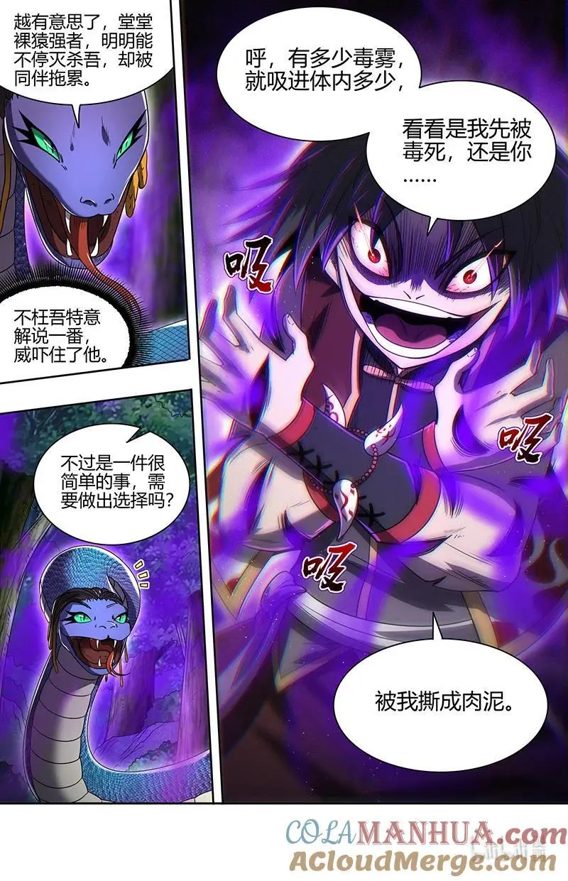 030-34 30兵主篇：奉陪到底5