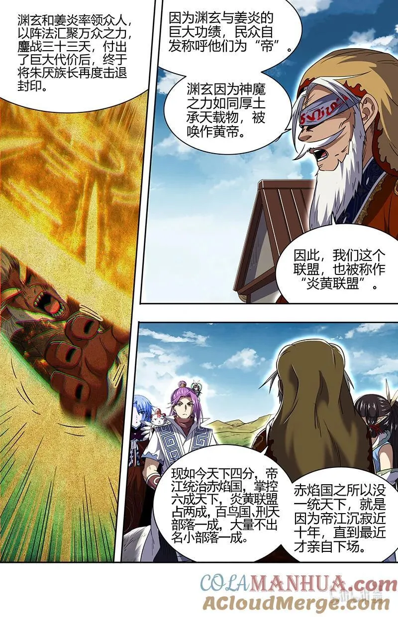 031-03 31真灵篇：担任国师8