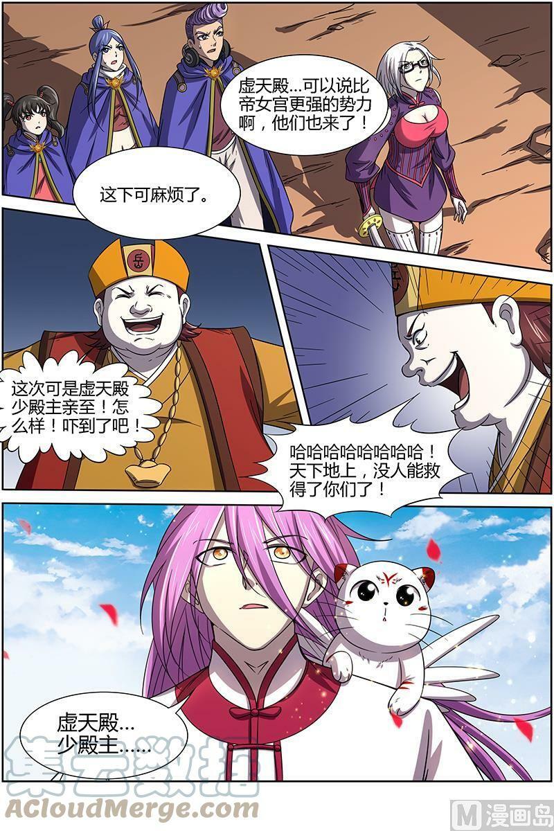 014-25 第十四话 君临（25）6
