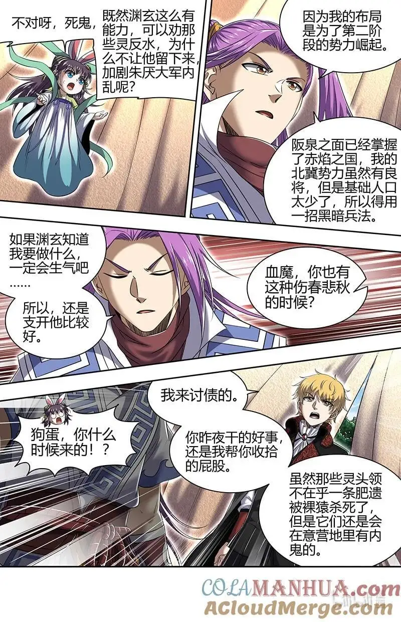 030-37 30兵主篇： 军令7