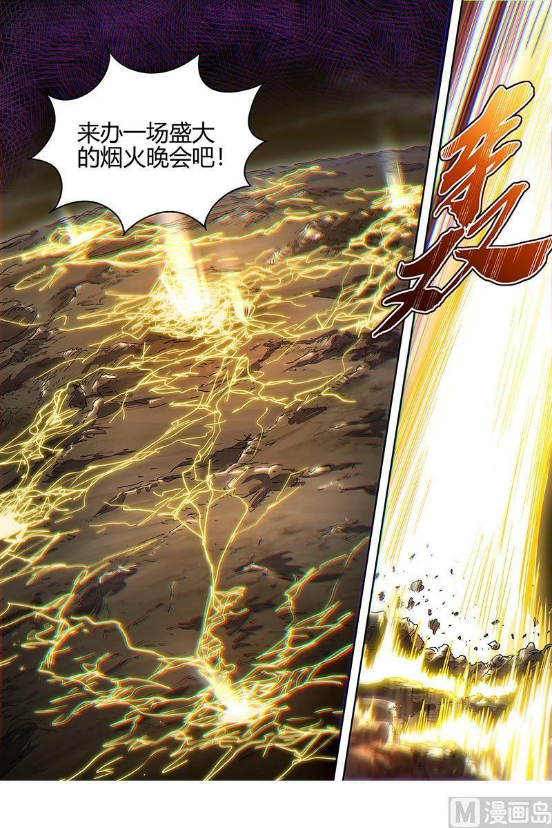 027-37 27九黎剑篇： 给我通通吐出来9