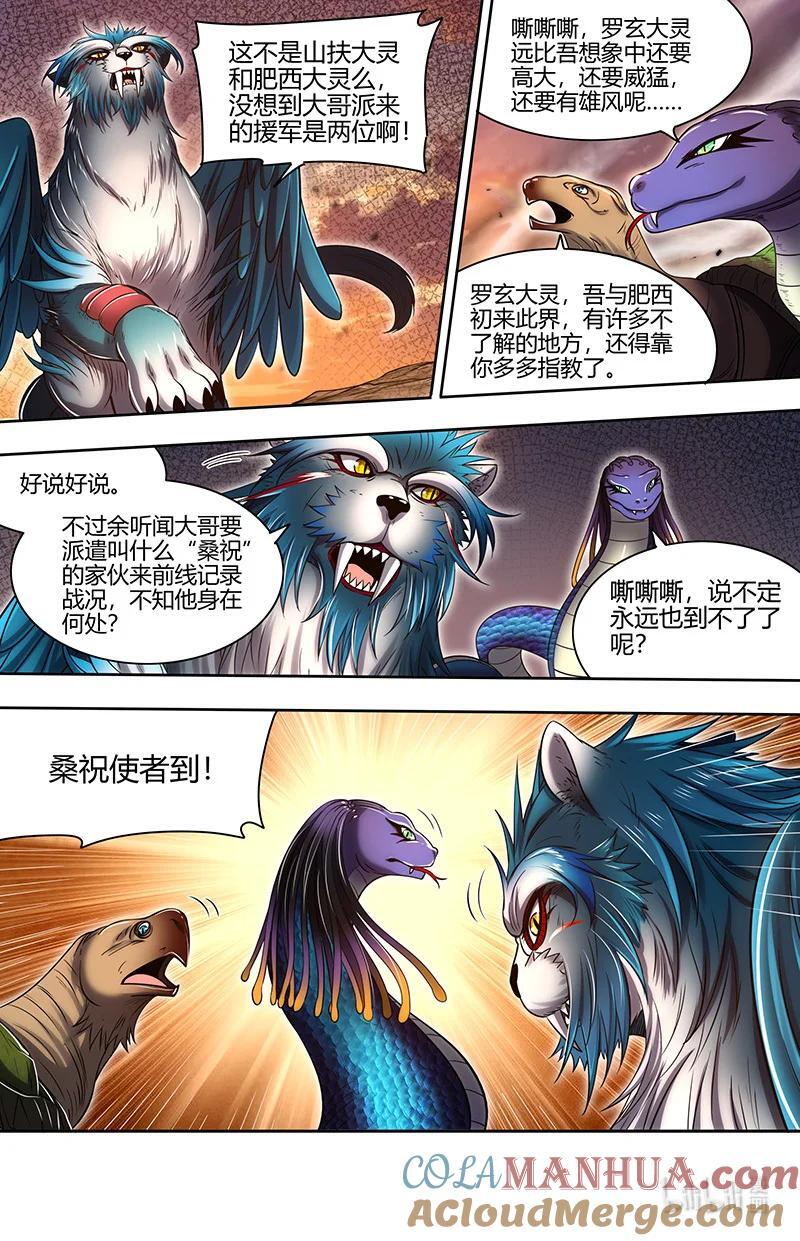 030-27 30兵主篇： 冒充桑祝12