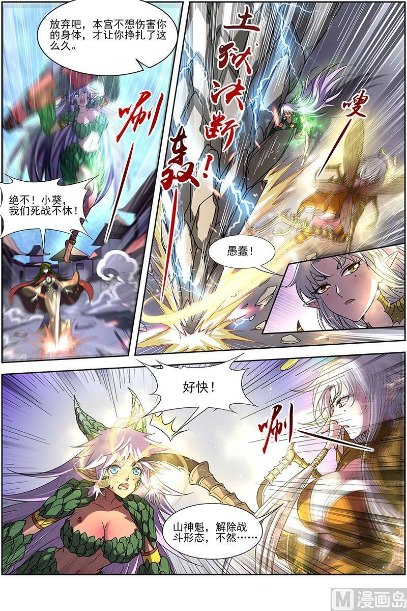 018-02 18离殇篇：夺魂9