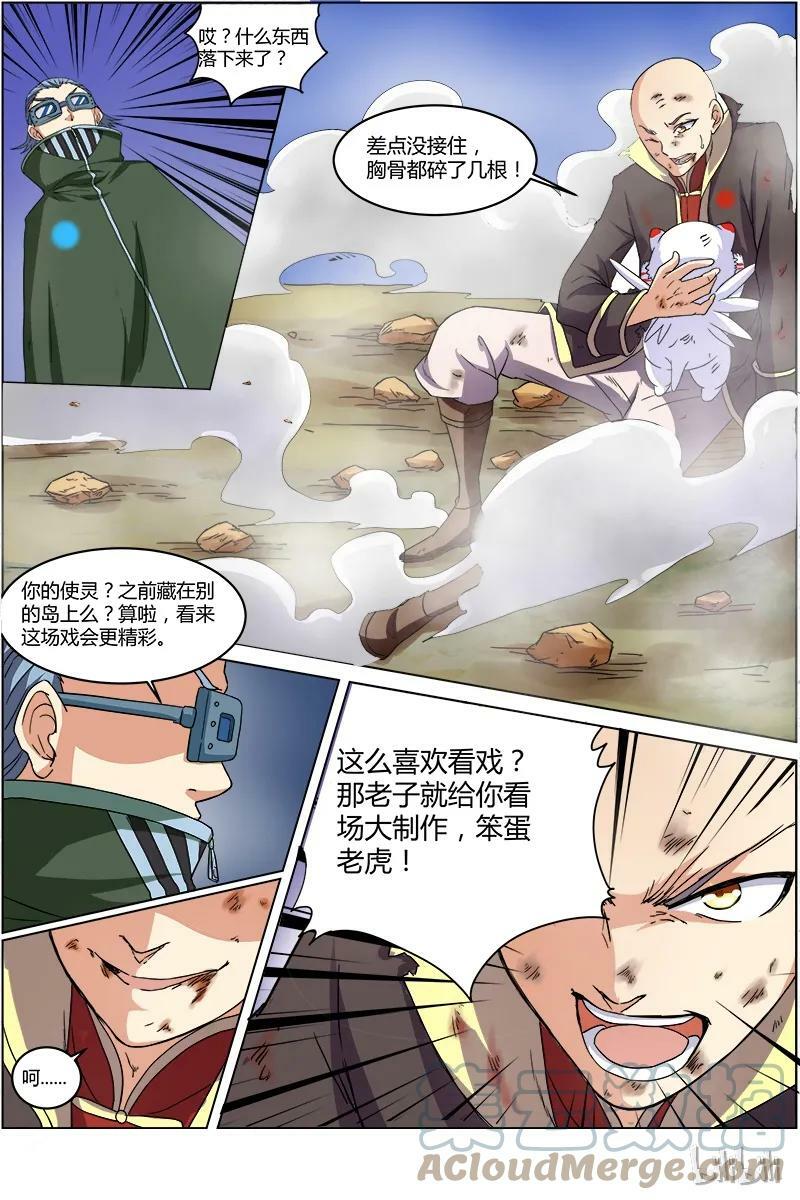 006-19 第六话 演武（19）3